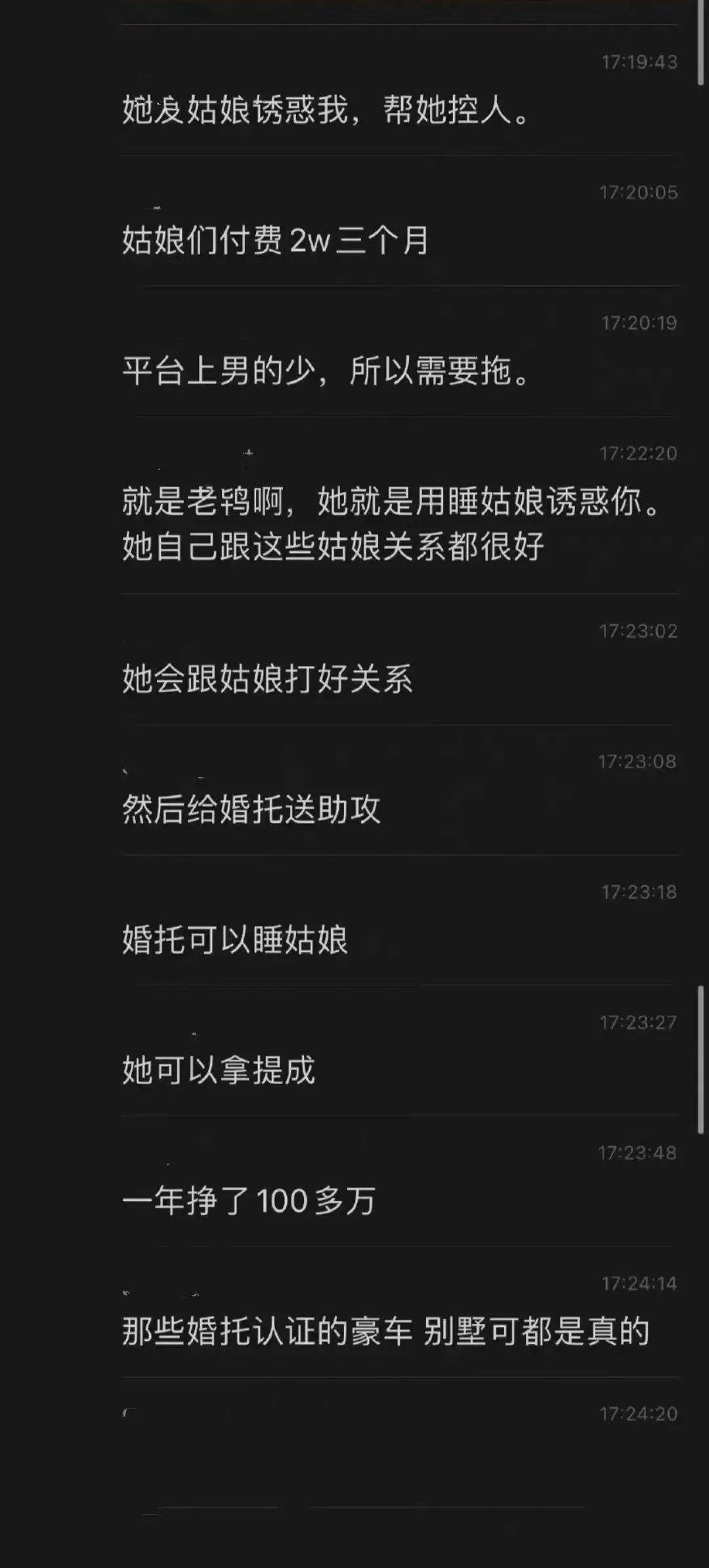 被裸照送上热搜，花400w辟邪，她的脱单路也太坎坷了…