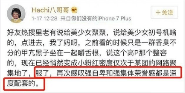 华晨宇绯闻女友王悦伊被《苍兰诀》除名,疑受到精日言论影响