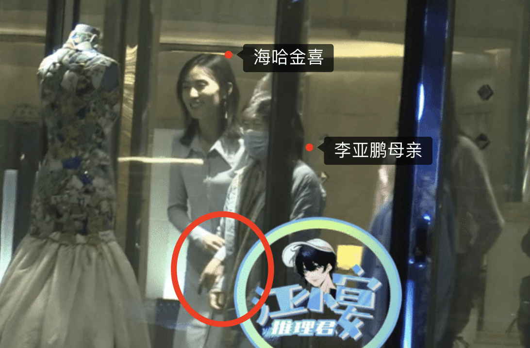 李亚鹏和娇妻饭后回家,海哈金喜产后4个月首现身