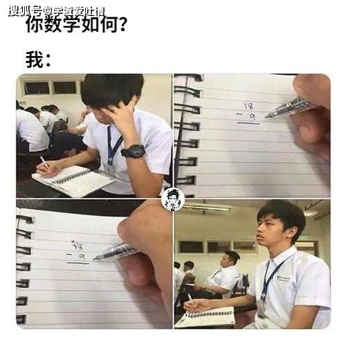 “数学可以有多变态?!”哈哈哈吐槽过于真实了…