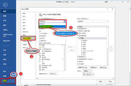 pdf转换成ppt