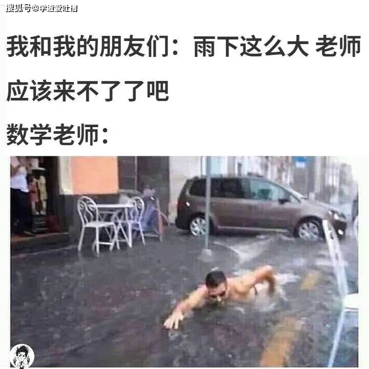 “数学可以有多变态?!”哈哈哈吐槽过于真实了…