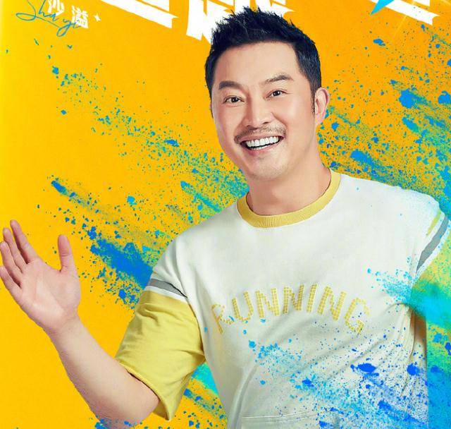 《跑男9》运动海报:沙溢依旧是自带笑点,蔡徐坤却独自搞特殊!