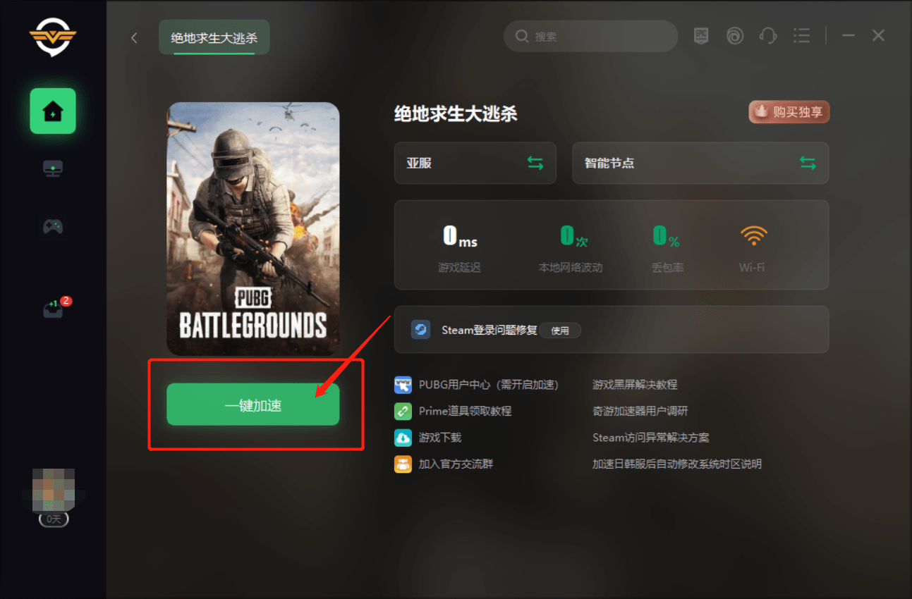 絕地求生/pubg/吃雞閃退/報錯/崩潰的解決方法_遊戲_玩家_源文件