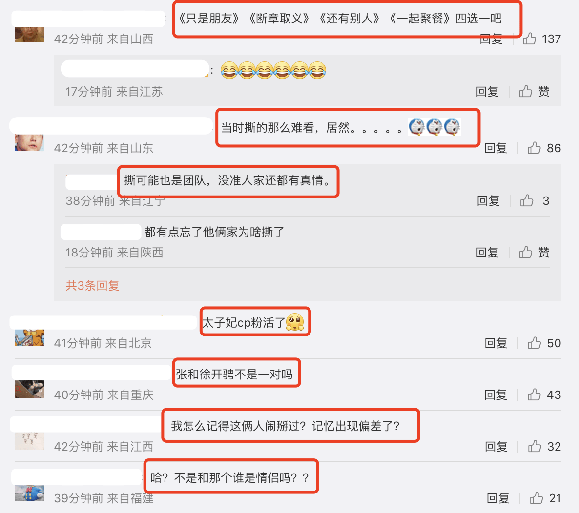 张天爱盛一伦罕见合体,一起做核酸共回女方家
