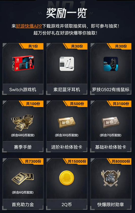 暗区突围挂怎么开