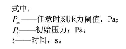 燃油蒸发排放控制系统气密性检测解决方案