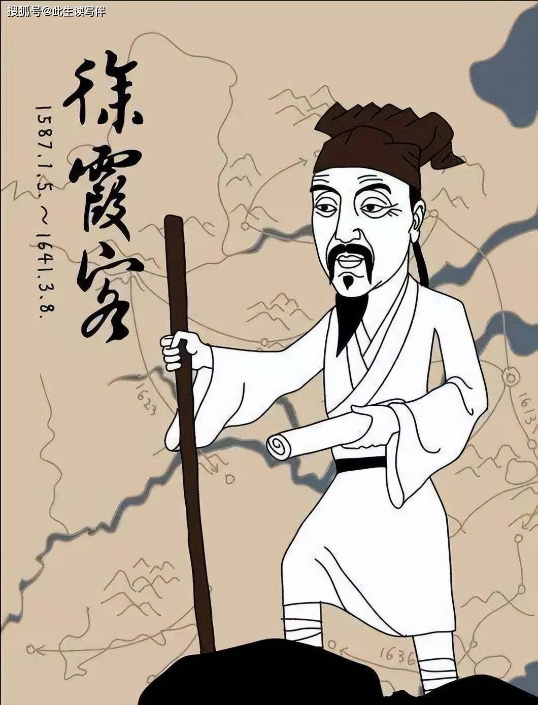 在明代地理学家徐霞客的旅行经历中曾遭遇一次非常严重的打劫