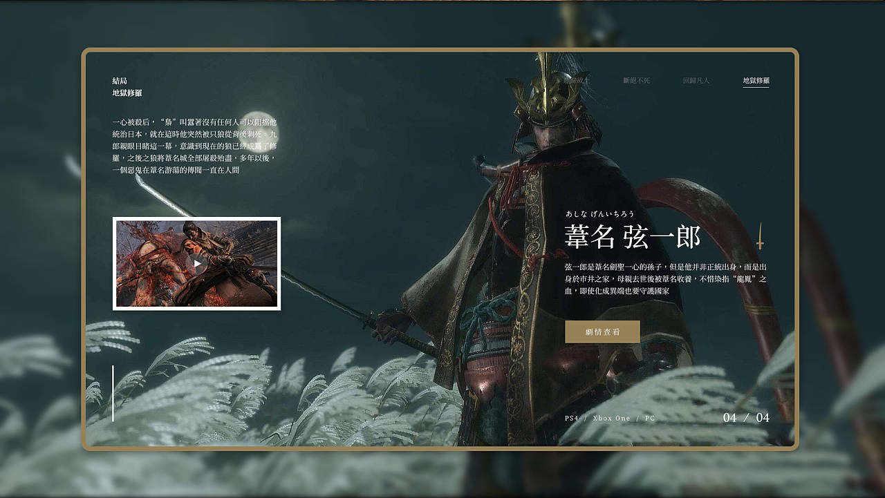 教你怎么打只狼boss苇名弦一郎_玩家_躯干_阶段