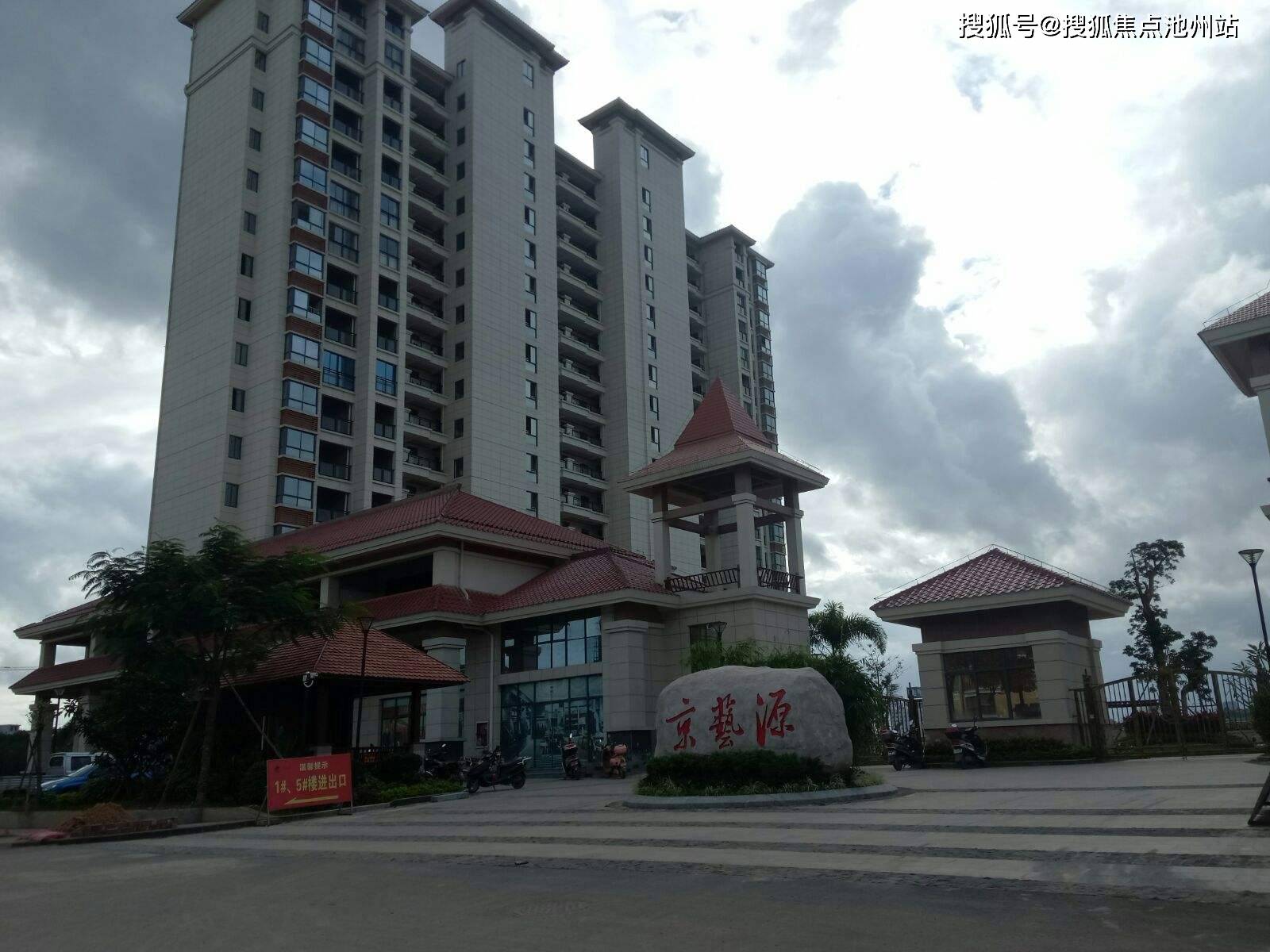 官方儋州京艺源售楼处电话4001001299转1111售楼中心24小时电话价格