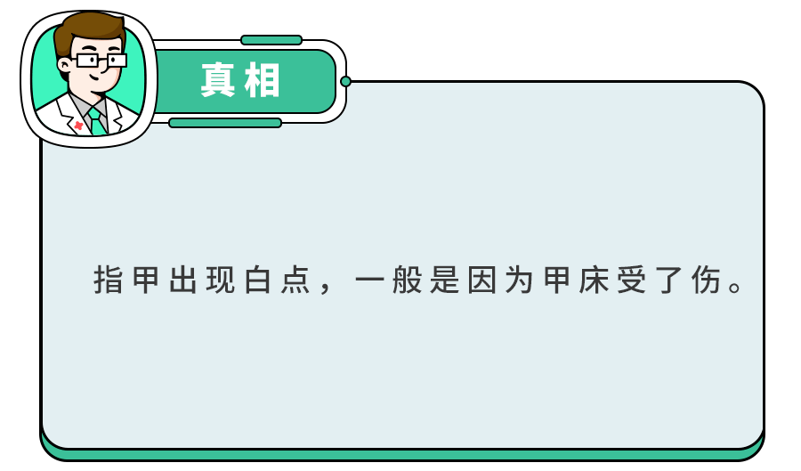 白斑、薄脆、凹陷,娃指甲有异常,不是缺营养,可能暗藏疾病