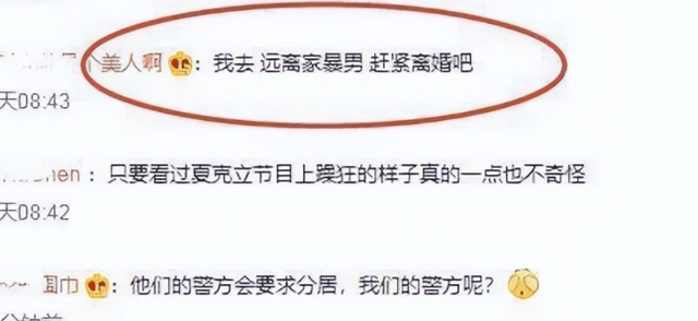 逆转!曝光黄嘉千遭家暴威胁性命