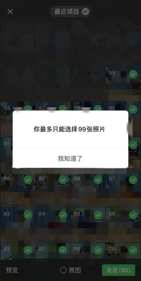 微信灰测新功能:聊天可发99张图,朋友圈也变了_灰度_测试_网友