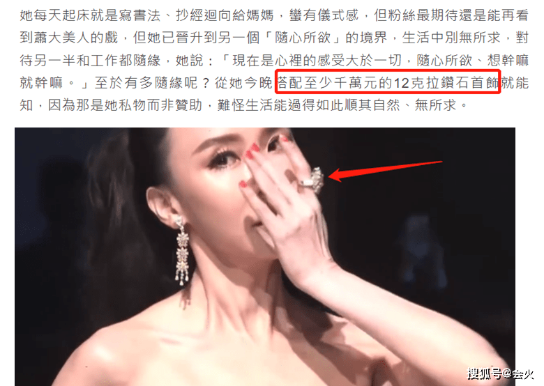 53岁萧蔷走秀气场强,身材火辣蚂蚁腰太惹眼