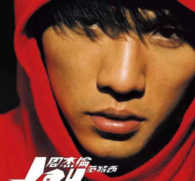 二十年后周杰伦还在流浪