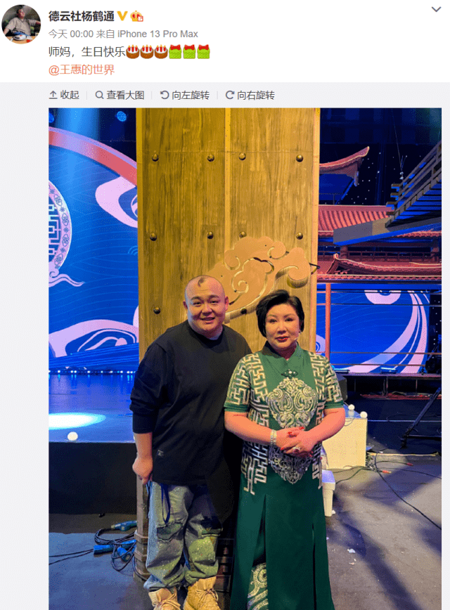 原创郭德纲爱妻王惠46岁生日德云社演员齐送祝福越来越有夫妻相