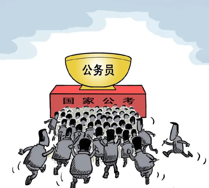 报考公务员需要什么条件和学历？
