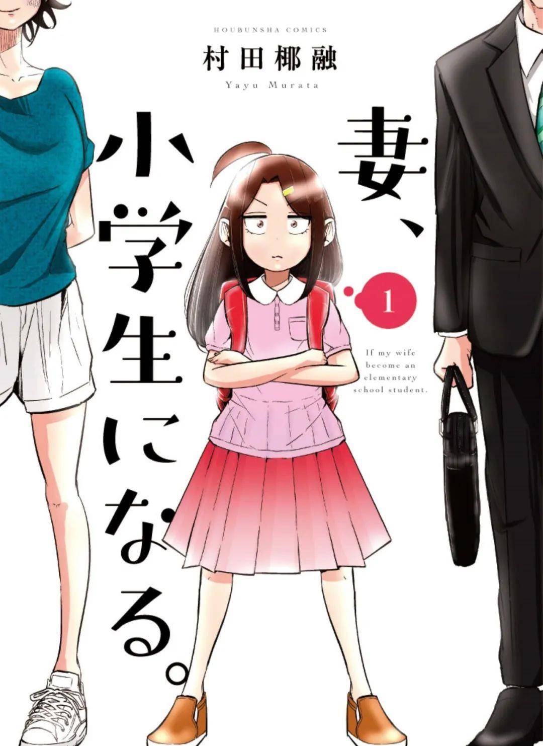 栃木群馬埼玉3縣標牌復活 Amp 堤真一主演 妻子變成小學生 栃木縣 埼玉縣 觀光 Freedocumentsdownload