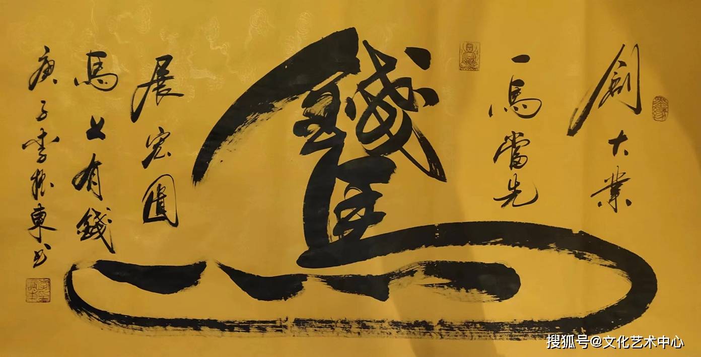 中国工艺美术大师—李振东_作品_李老_书法