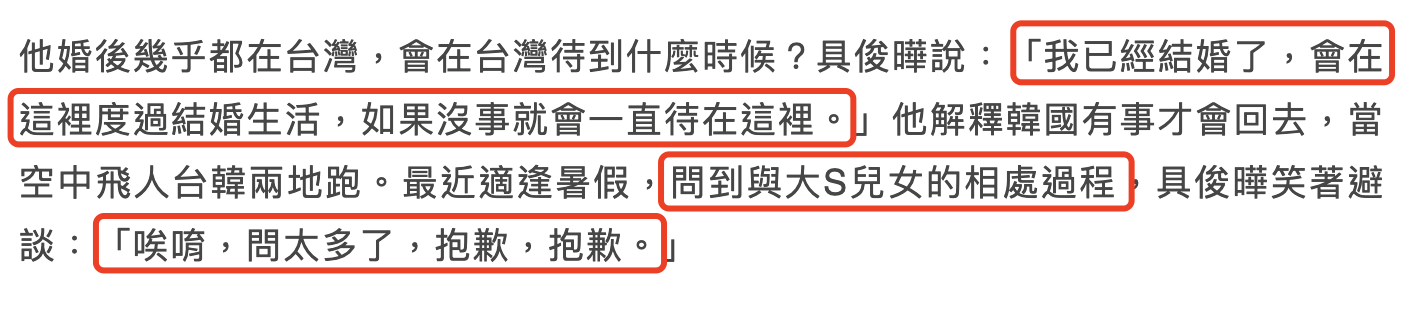 具俊晔自曝将为大s定居台湾,再次演出捞金