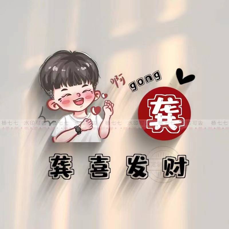 七月你的微信头像该换了50张简约卡通情侣姓氏签名头像请查收