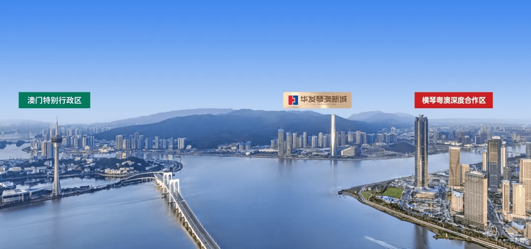 珠海【华发琴澳新城】大平层-售楼处电话丨-售楼处地址【售楼中心】24