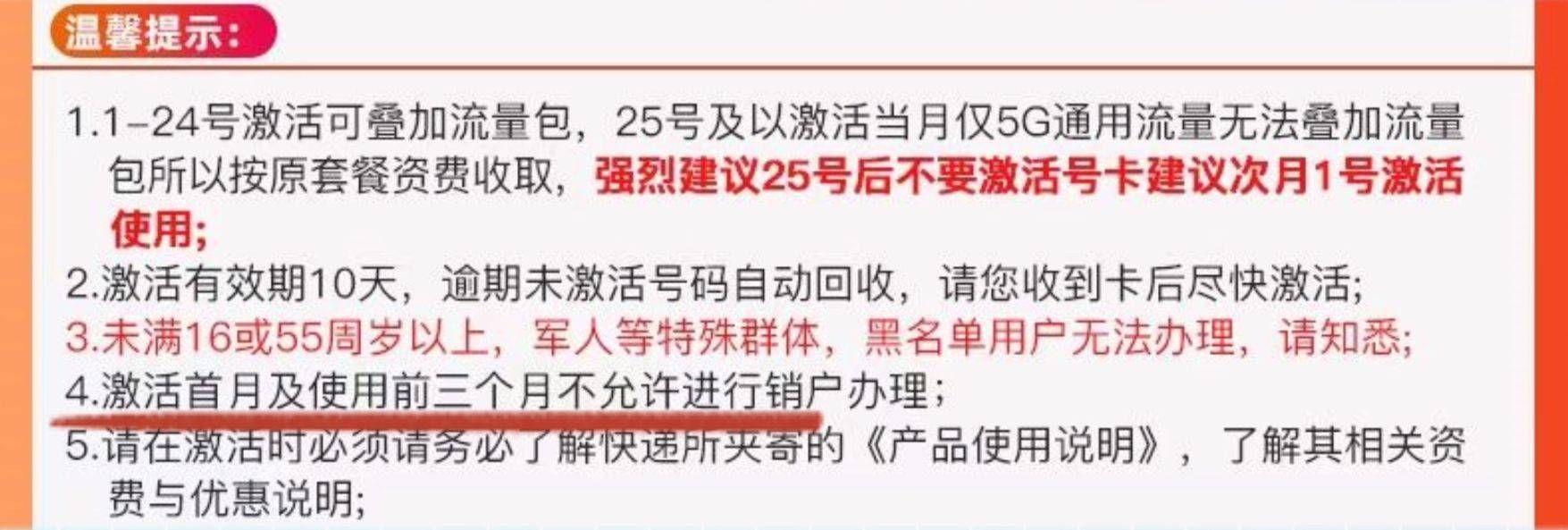激活好的手机卡购买有优惠吗