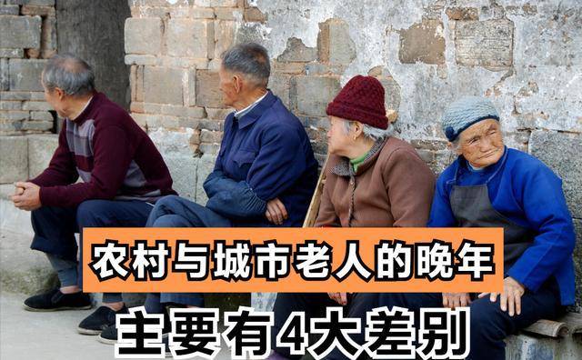 养老_晚年生活_子女