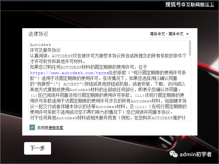【windows版】AutoCAD2023简体中文版下载地址及CAD2023安装教程