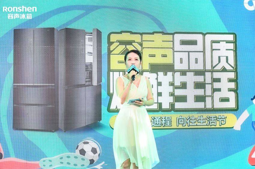 史上最“钢”，妙趣横生，容声冰箱向往生活节圆满落幕-家电圈官网