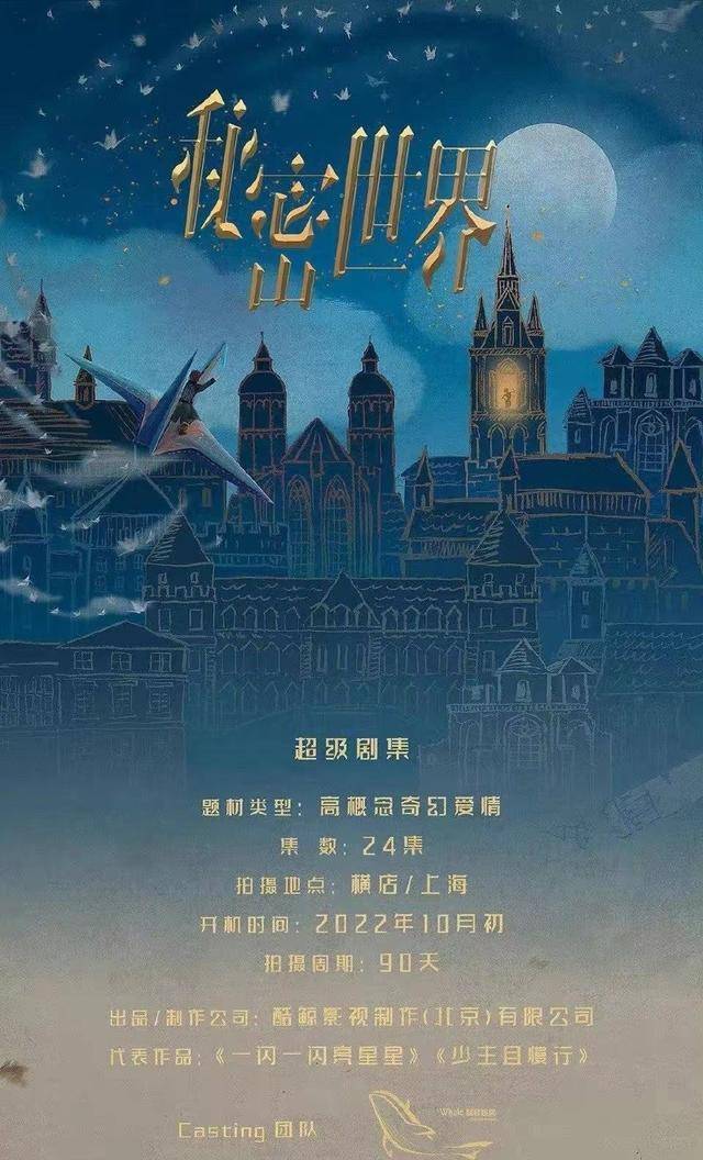 时隔5年，鹿晗终于传来好消息，新剧《秘密世界》将开拍_观众_合作_作品