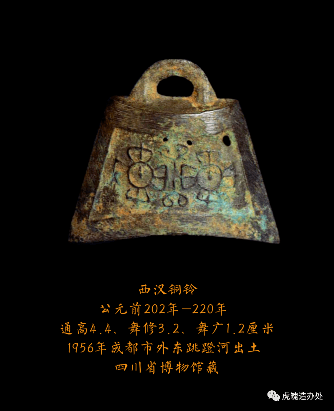 从两汉魏晋南北朝时期的微型圆雕饰物—铃铛形饰,看中国古代铃铛 从两汉魏晋南北朝时期的微型圆雕饰物—铃铛形饰,看中国古代铃铛