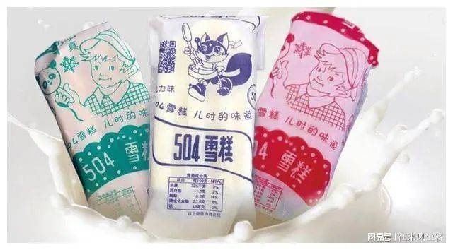 504雪糕西安钟楼奶糕承包了陕西人的夏天.
