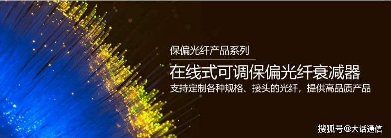 态路小课堂丨保偏光纤产品系列—在线式保偏光纤机械式可调光纤衰减器