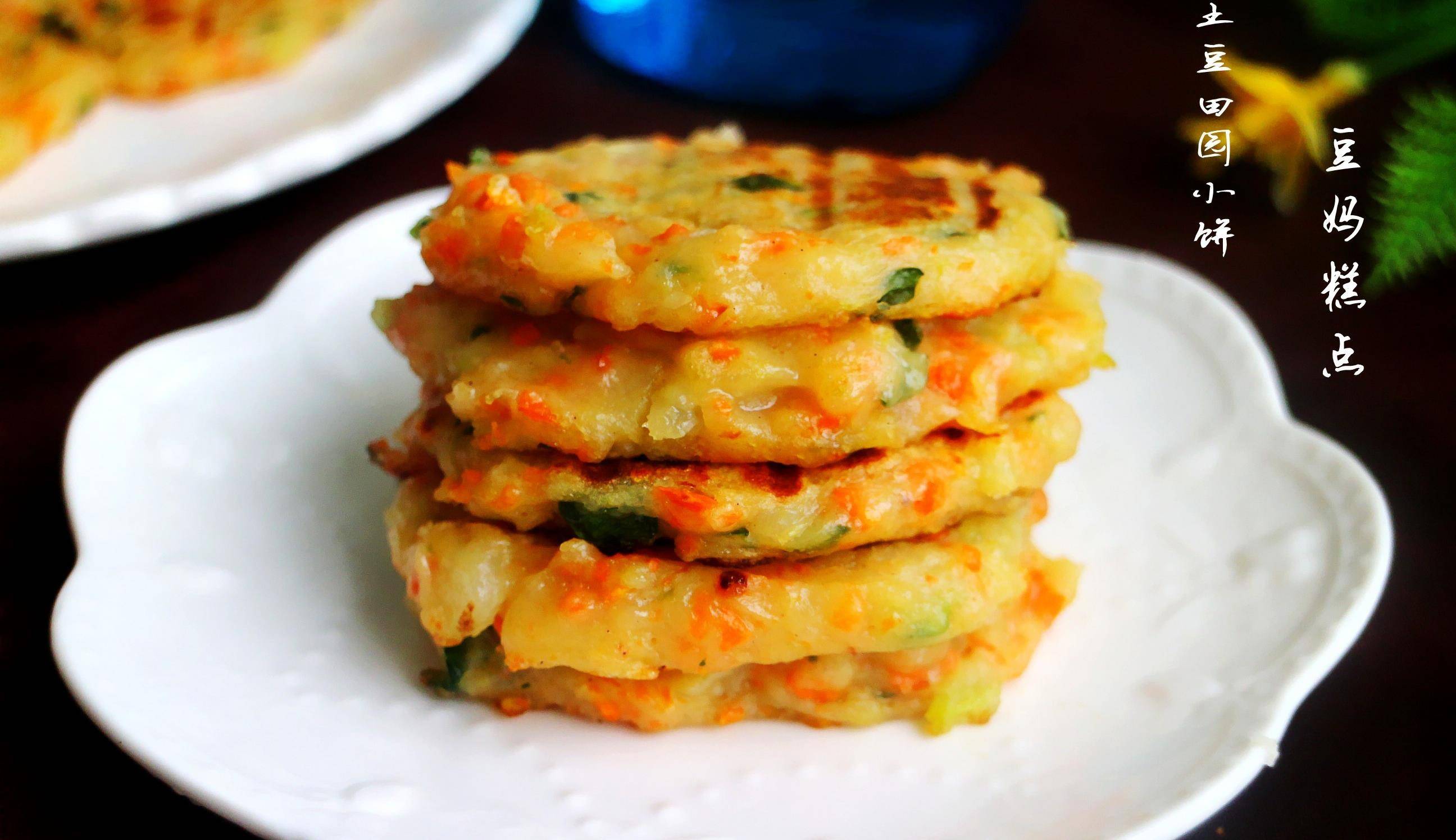 原创给我一个土豆两样蔬菜还你一碟田园小饼当早餐再合适不过