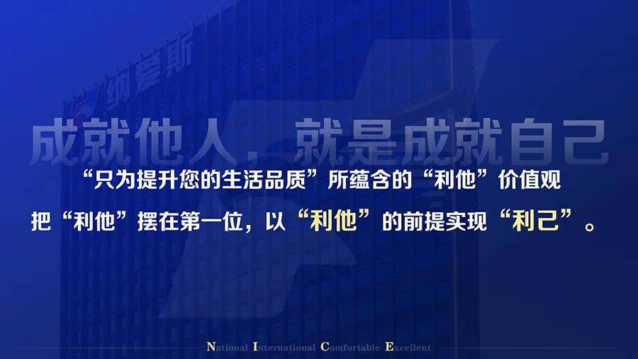 教科书式的企业文化建设案例品牌建设领跑者纳爱斯就是不一样