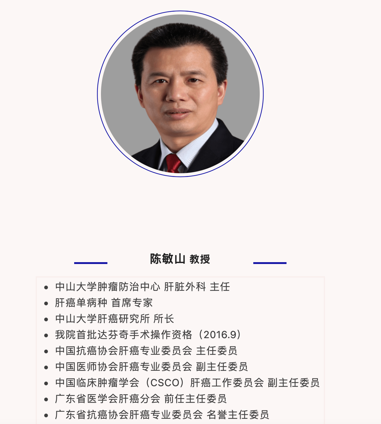 陈敏山教授卡度尼利单抗联合tki药物有望进一步提高晚期肝癌的疗效