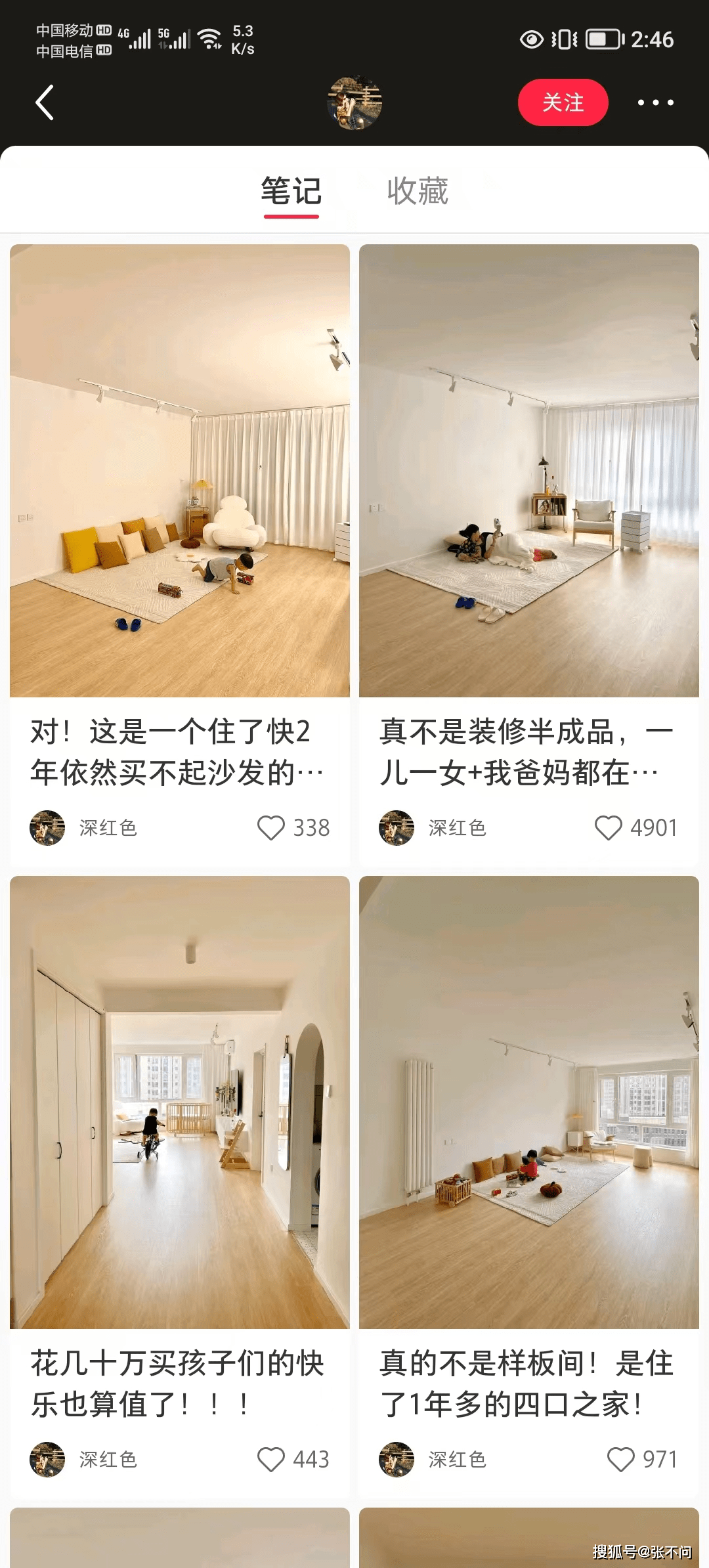 小红书家居博主的四种爆款类型_用户_装修_笔记