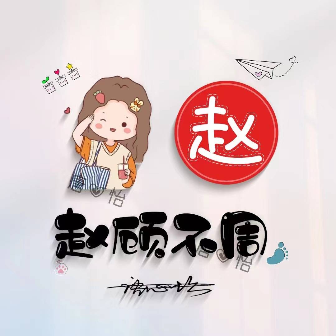 2022微信头像,姓氏头像,39张不忘初心生肖款签名头像,有你的吗_明煊