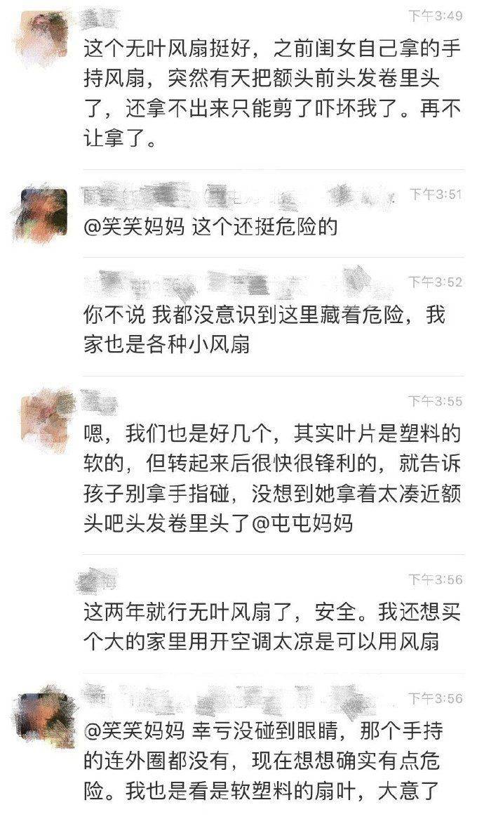 孩子开风扇睡觉真能吹成面瘫？家长还真别大意！