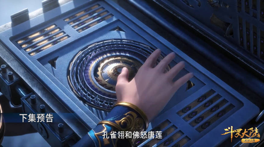 唐三成为昊天宗首席长老,唐昊实力突破96级,暴雨梨花针升级成功_木子_唐门_暗器