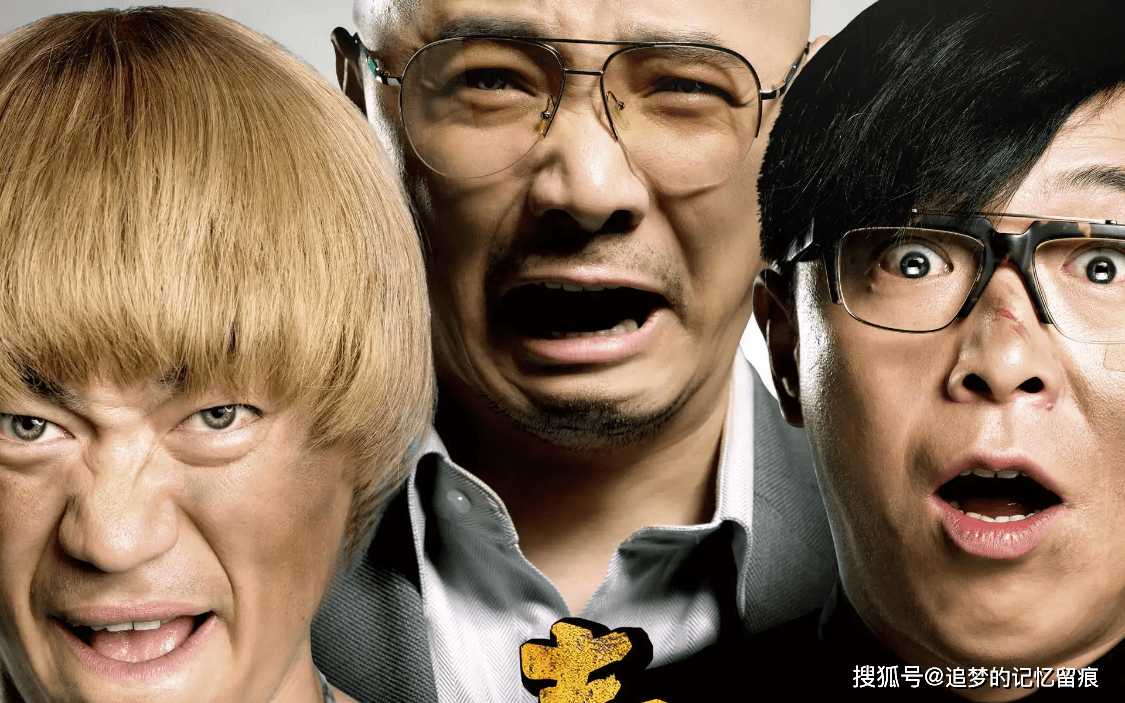 一部 泰囧 让 喜剧铁三角 再无合作 王宝强徐峥闹掰 黄渤 电影 票房