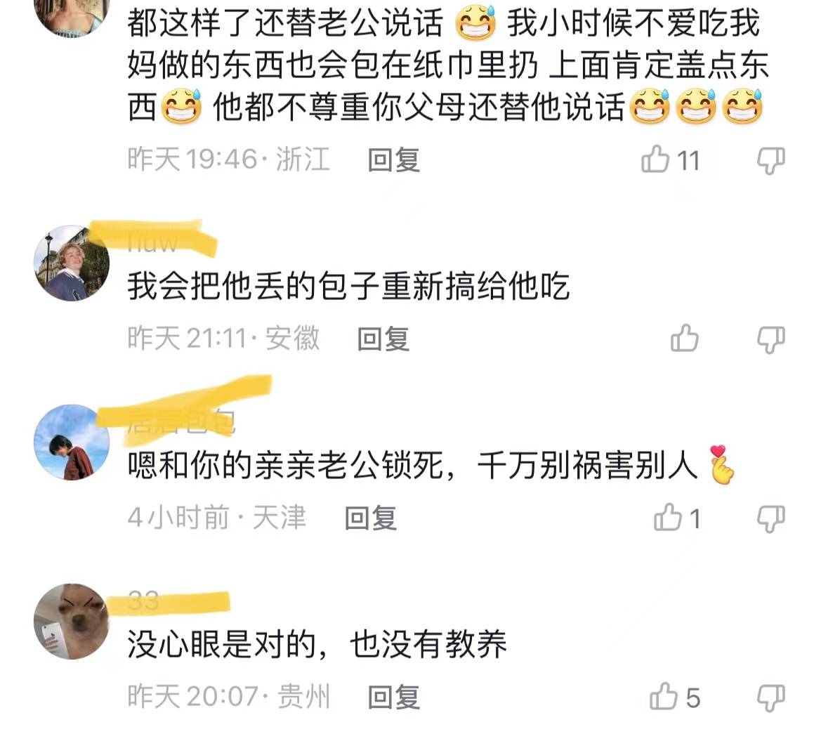 老公把丈母娘做的包子扔了，老婆捡回五味杂陈：是妈妈的心意和爱 女婿 女子 岳母