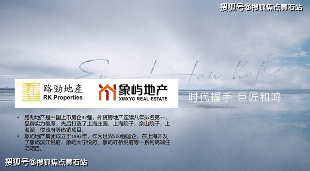 路劲象屿岛上的院子-楼盘热线：400-997-8009_手机搜狐网