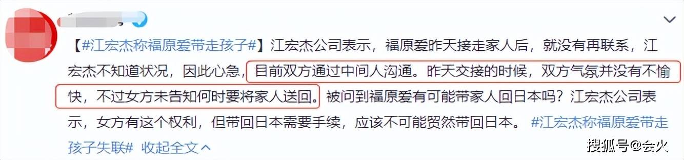 福原爱带走孩子失联12小时!江宏杰怒发文炮轰女方