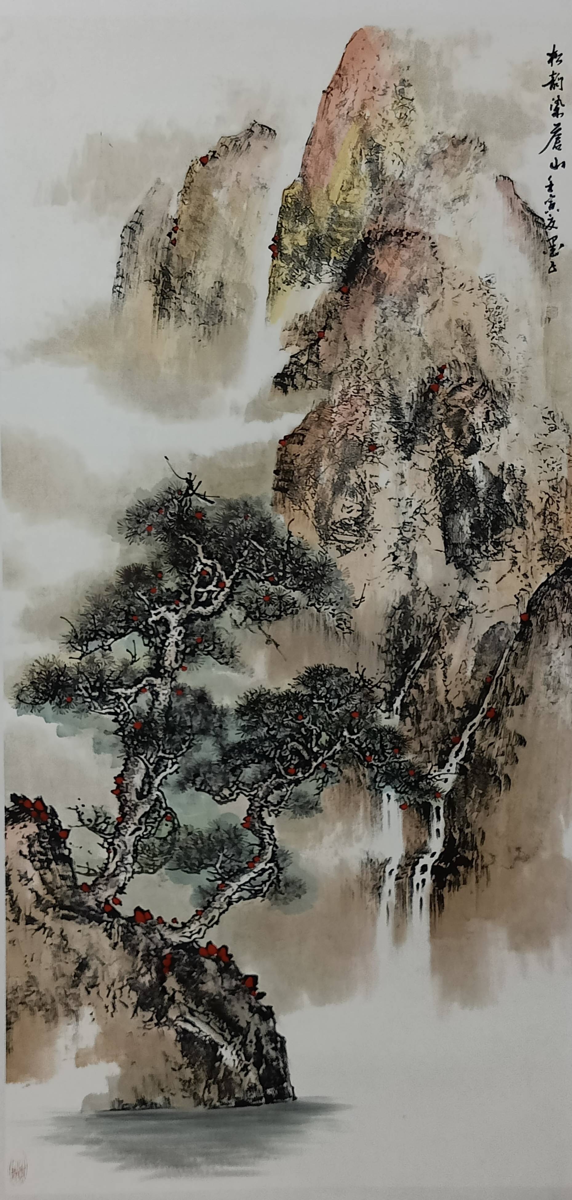 实力派画家墨子(王雪梅)山水学术作品展_孙恩_北京_中国画系