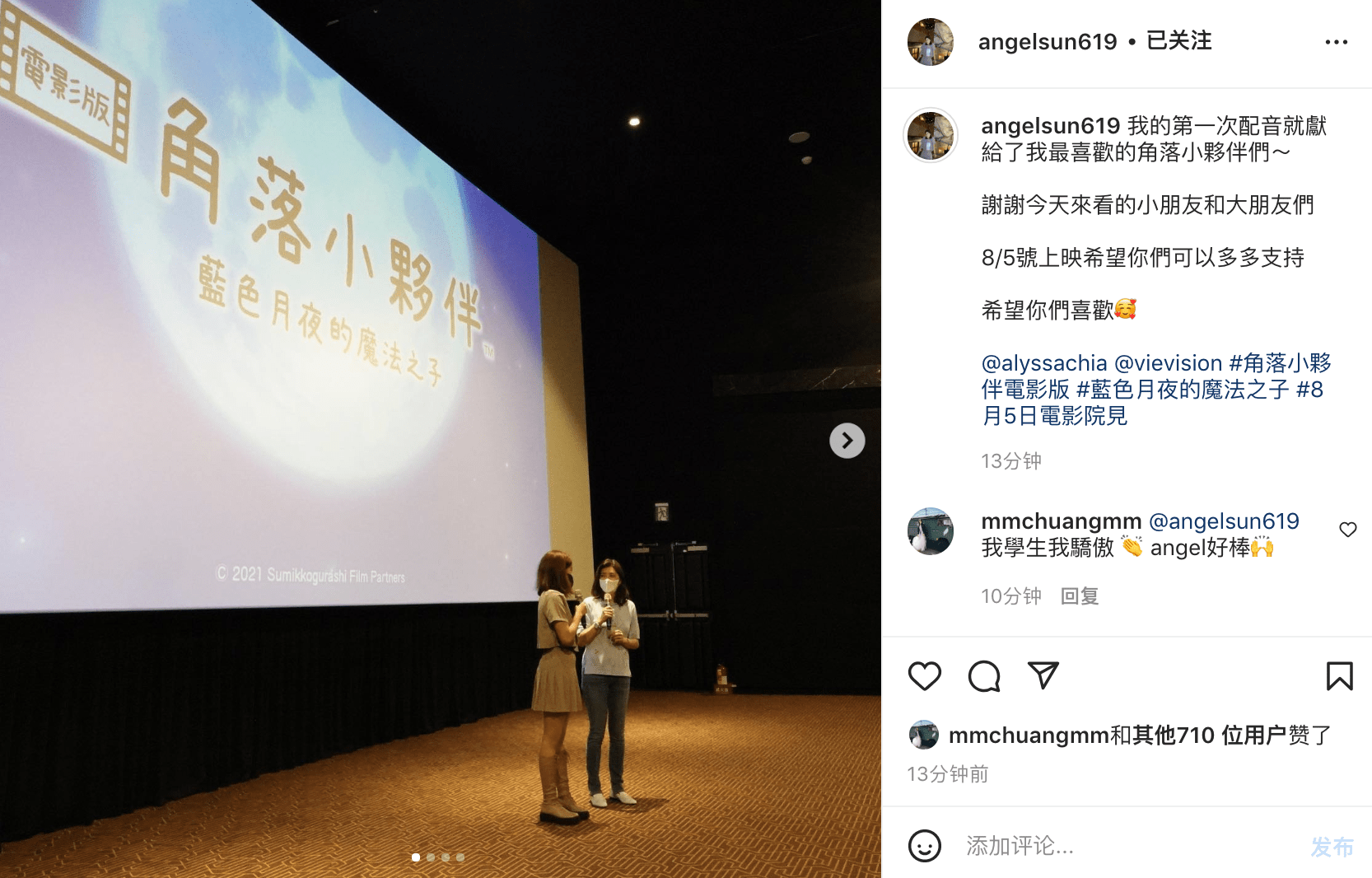 助力女儿进娱乐圈?贾静雯母女同台似同龄人