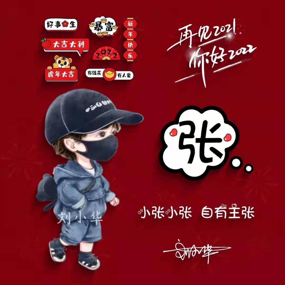 喜欢本期头像可在文章最后图找到我,定制设计哦!精心为您设计!