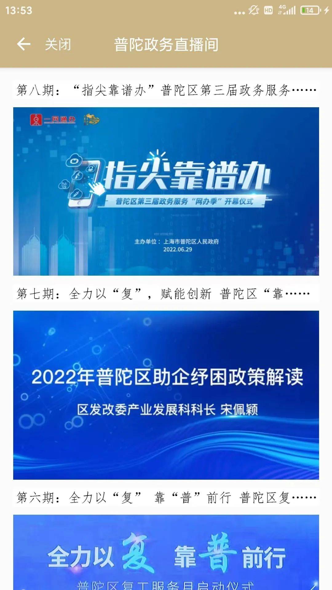 【市民云资讯】轻松触达虚拟化全景空间 "普陀数字政务大厅"上线