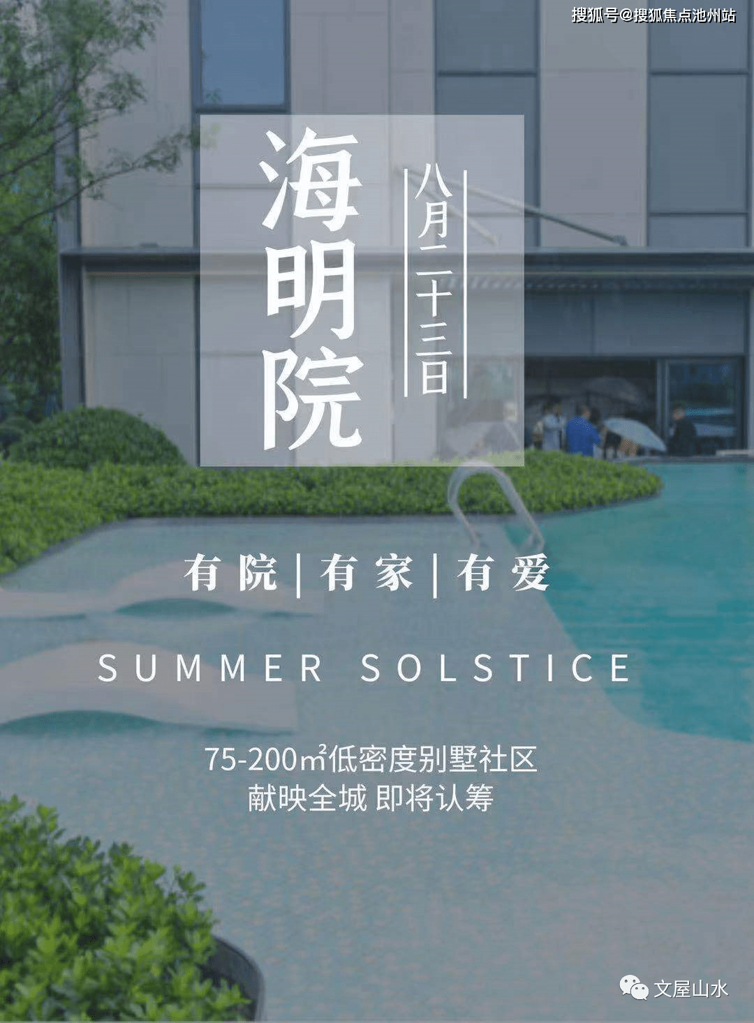 上海崇明仁恒海明院售楼处电话4001001299转接588824小时售楼中心